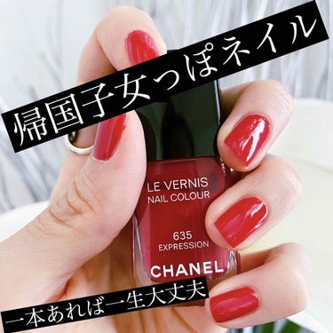 ヴェルニ/CHANEL/マニキュアを使ったクチコミ（1枚目）