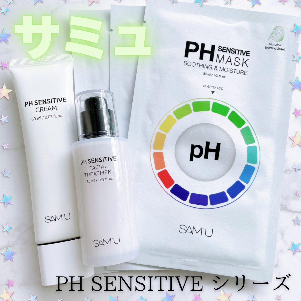 サミュ PHセンシティブクリーム/SAM'U/フェイスクリームを使ったクチコミ（1枚目）