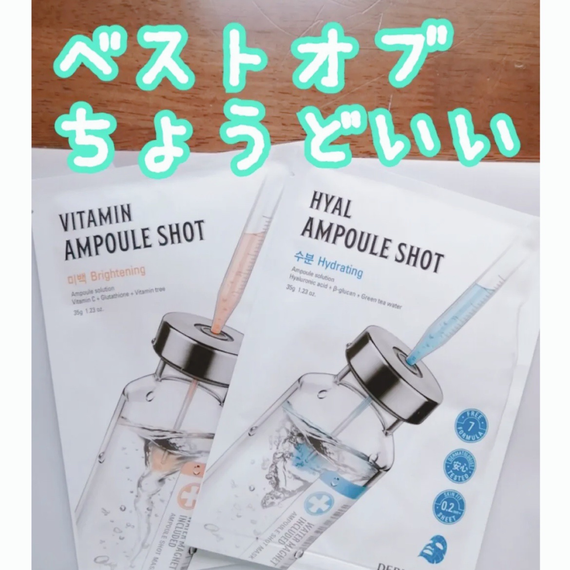 アンプルショットシートヒアルショット/Dermatory/シートマスク・パックを使ったクチコミ（1枚目）