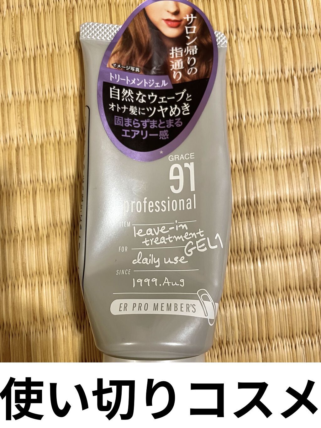 erプロフェッショナル ヘアジェル ナチュラルヘア用  100g erプロフェッショナル ヘアジェル ナチュラルヘア用(100g)の通販