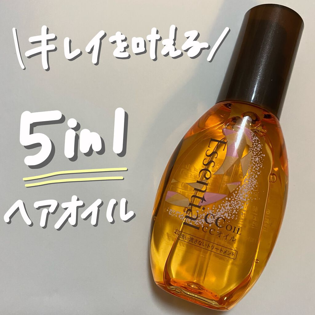 CCオイル/エッセンシャル/ヘアオイルを使ったクチコミ（1枚目）