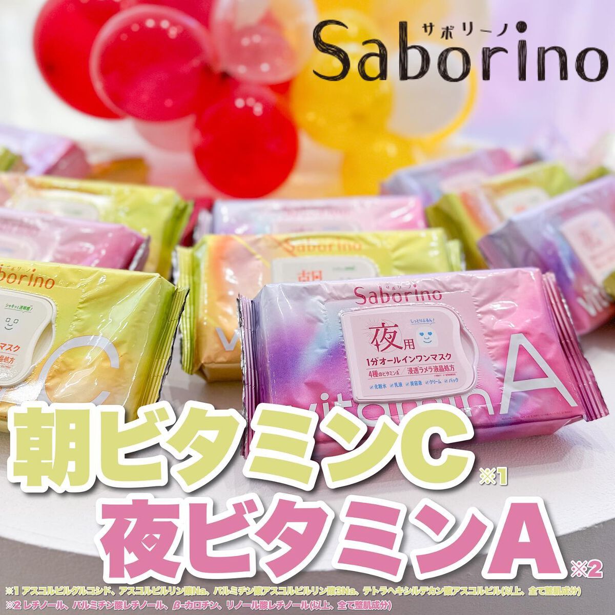 目ざまシート ビタットC/サボリーノ/シートマスク・パックを使ったクチコミ（1枚目）