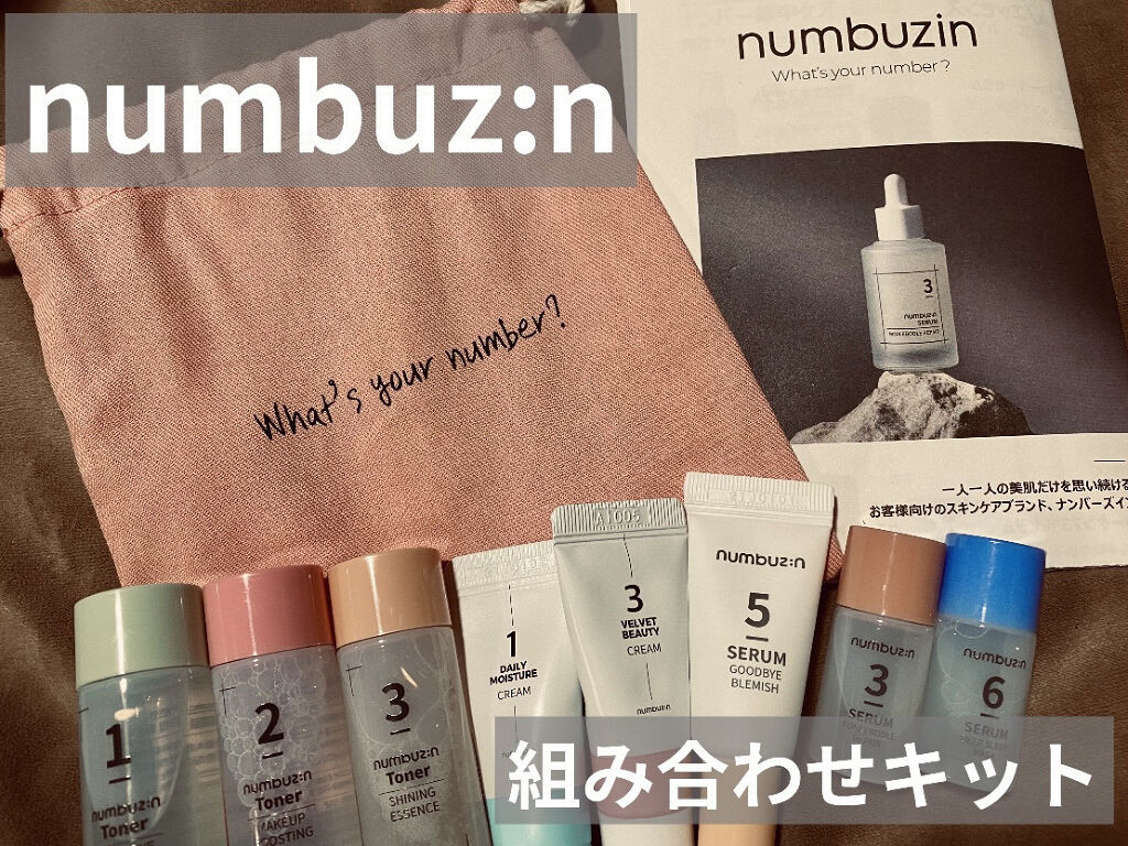 ナンバー組み合わせキット/numbuzin/スキンケアキットを使ったクチコミ（1枚目）
