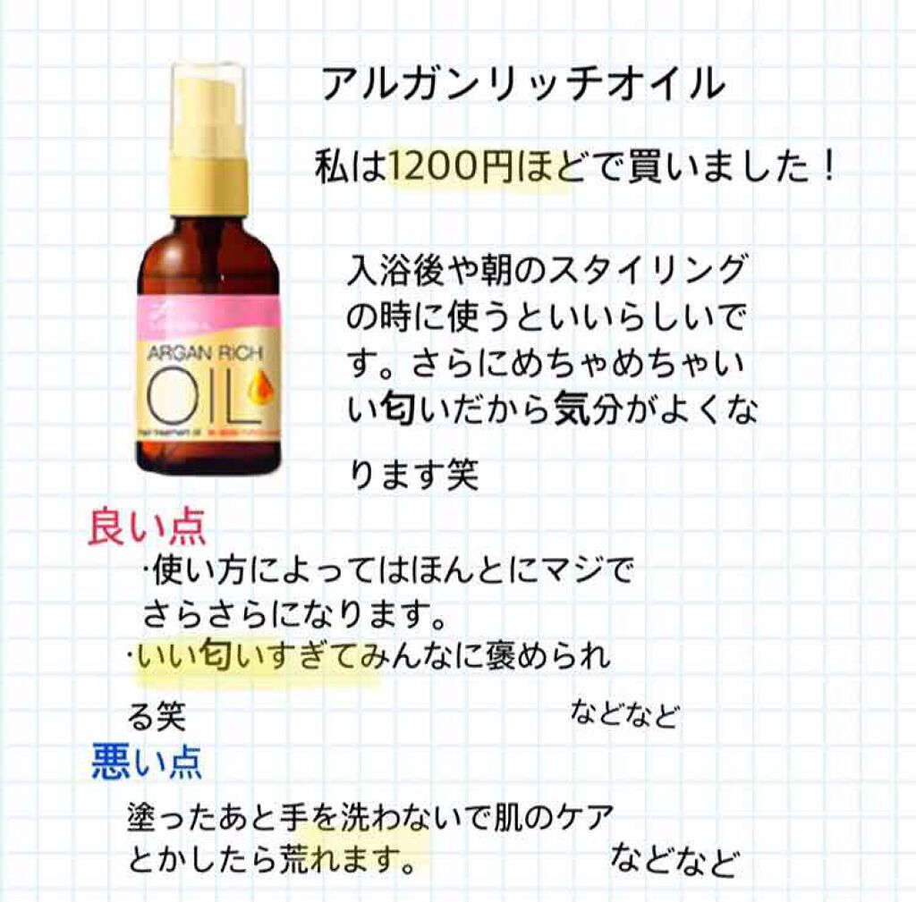 オイルトリートメント #EXヘアオイル/ルシードエル/ヘアオイルを使ったクチコミ（3枚目）