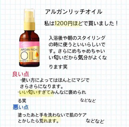 オイルトリートメント #EXヘアオイル/ルシードエル/ヘアオイルを使ったクチコミ(3枚目)