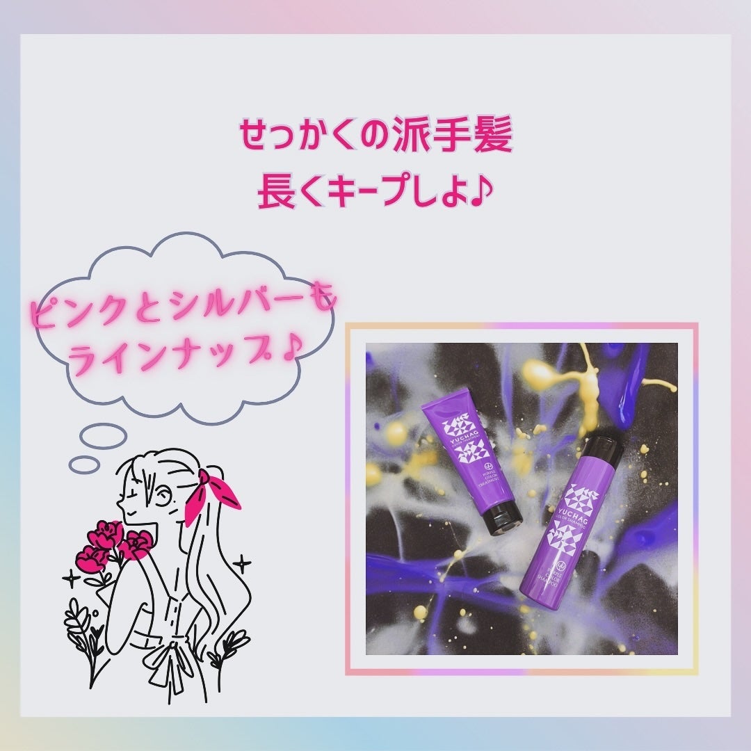 ユチャ カラーシャンプー/カラートリートメント/YUCHAG/市販シャンプーを使ったクチコミ(6枚目)