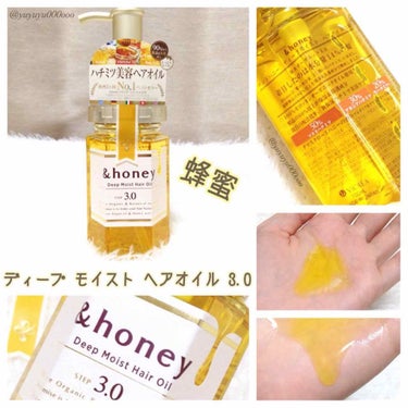 ディープモイスト ヘアオイル3.0/&honey/ヘアオイルを使ったクチコミ（1枚目）