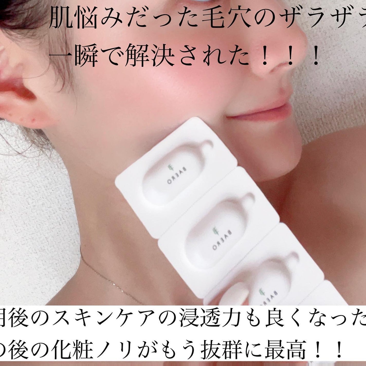 メンテナンスクレンザー/BAERO/スクラブ・ゴマージュを使ったクチコミ(4枚目)