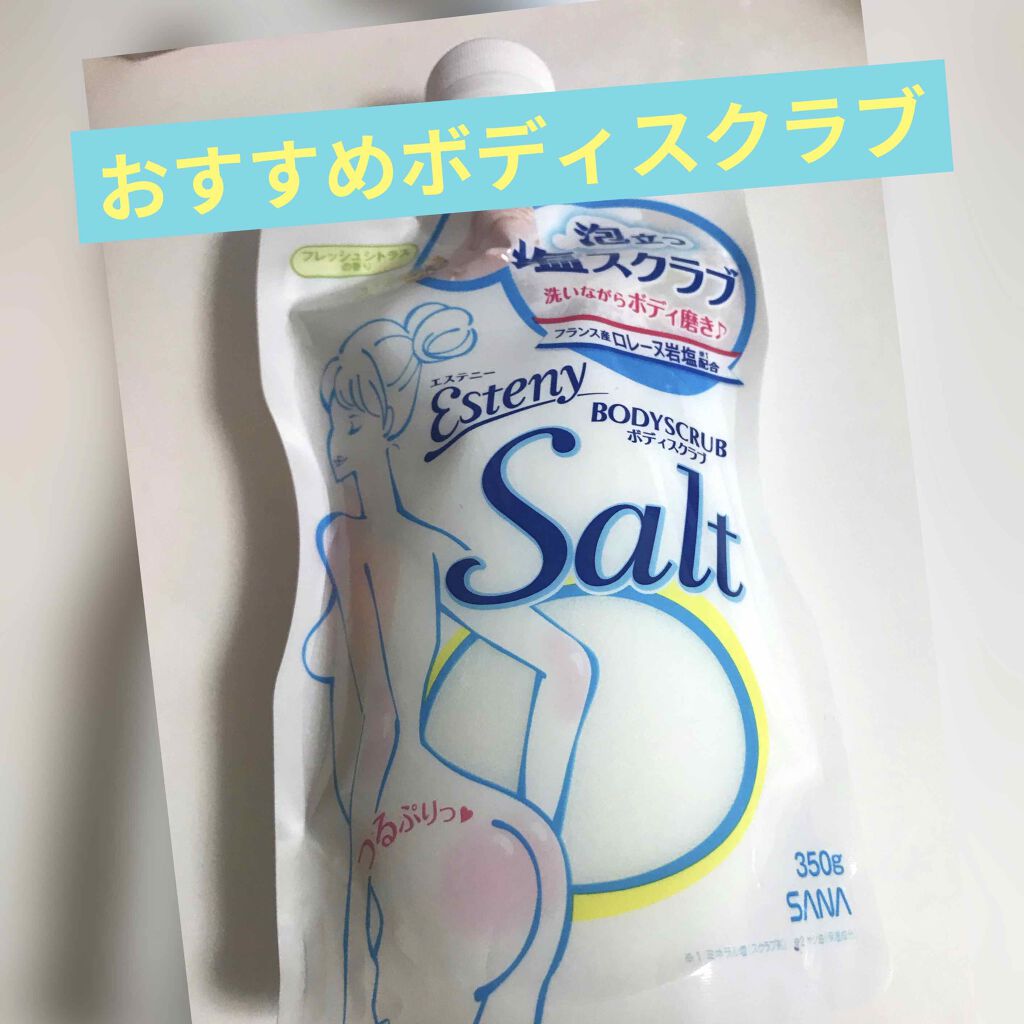ソルティスクラブ/エステニー/ボディスクラブを使ったクチコミ(1枚目)