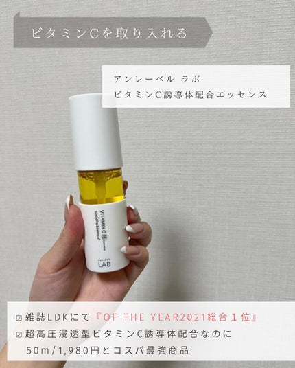 V エッセンス/unlabel/美容液を使ったクチコミ(5枚目)