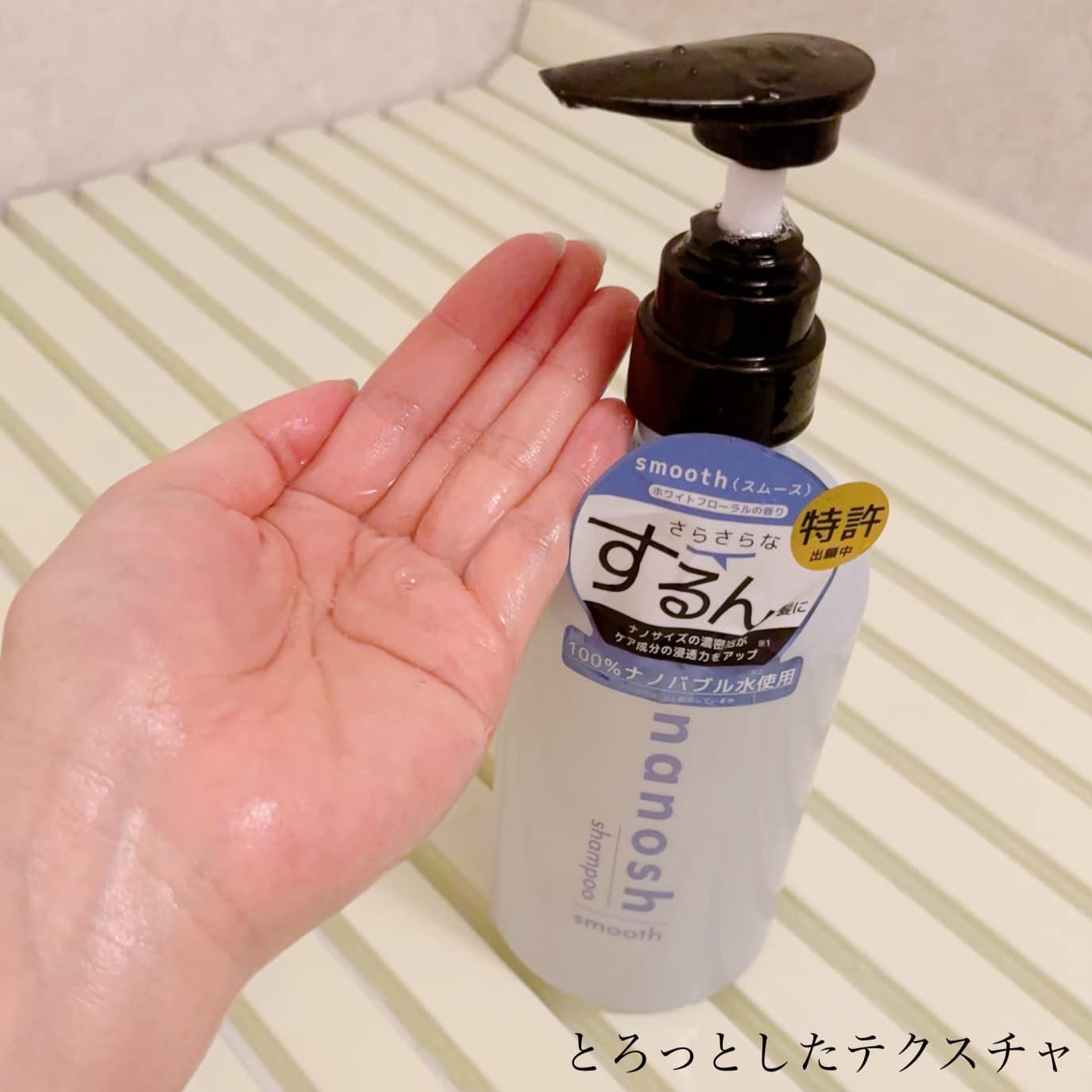 nanosh(ナノッシュ) ナノバブル リペアシャンプー＆リペアトリートメント/nanosh/市販シャンプーを使ったクチコミ（3枚目）