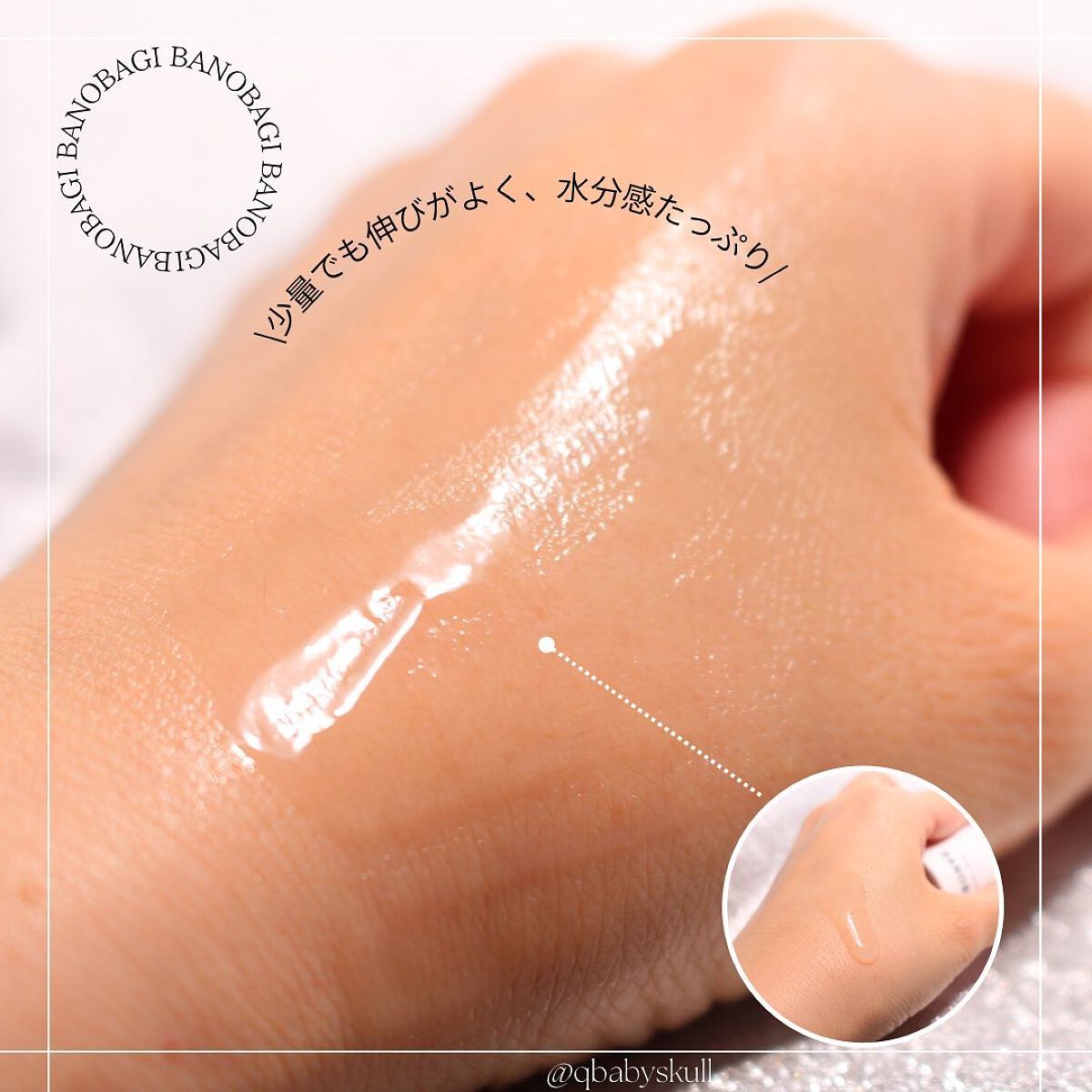 アルファラディアンスグローセラム/BANOBAGI/美容液を使ったクチコミ(8枚目)