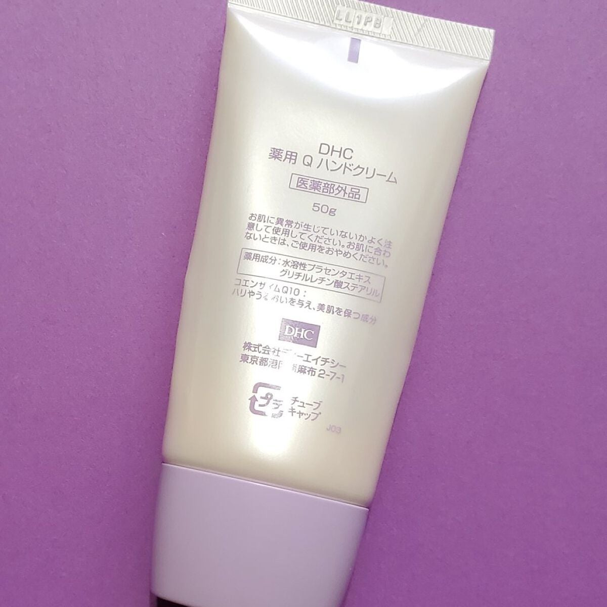 薬用Qハンドクリーム/DHC/ハンドクリームを使ったクチコミ(2枚目)