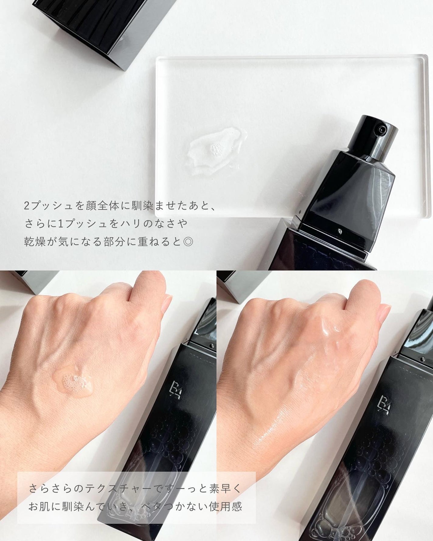 B.A ローション イマース/B.A/化粧水を使ったクチコミ(3枚目)