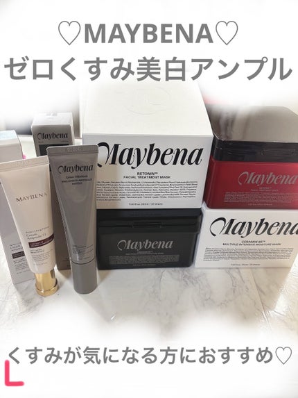 ゼロくすみ美白アンプル/MAYBENA/美容液を使ったクチコミ(1枚目)
