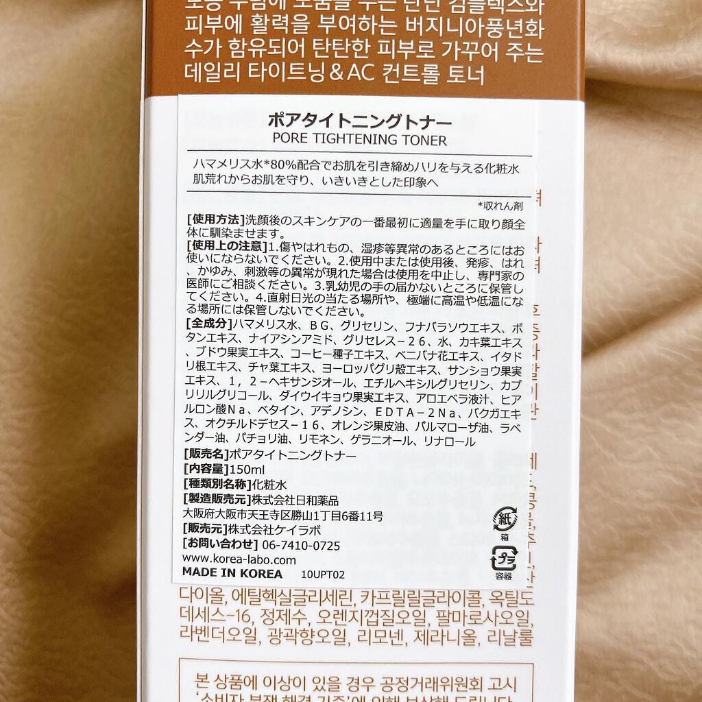 ポアタイトニングトナー/One-day's you/化粧水を使ったクチコミ(5枚目)