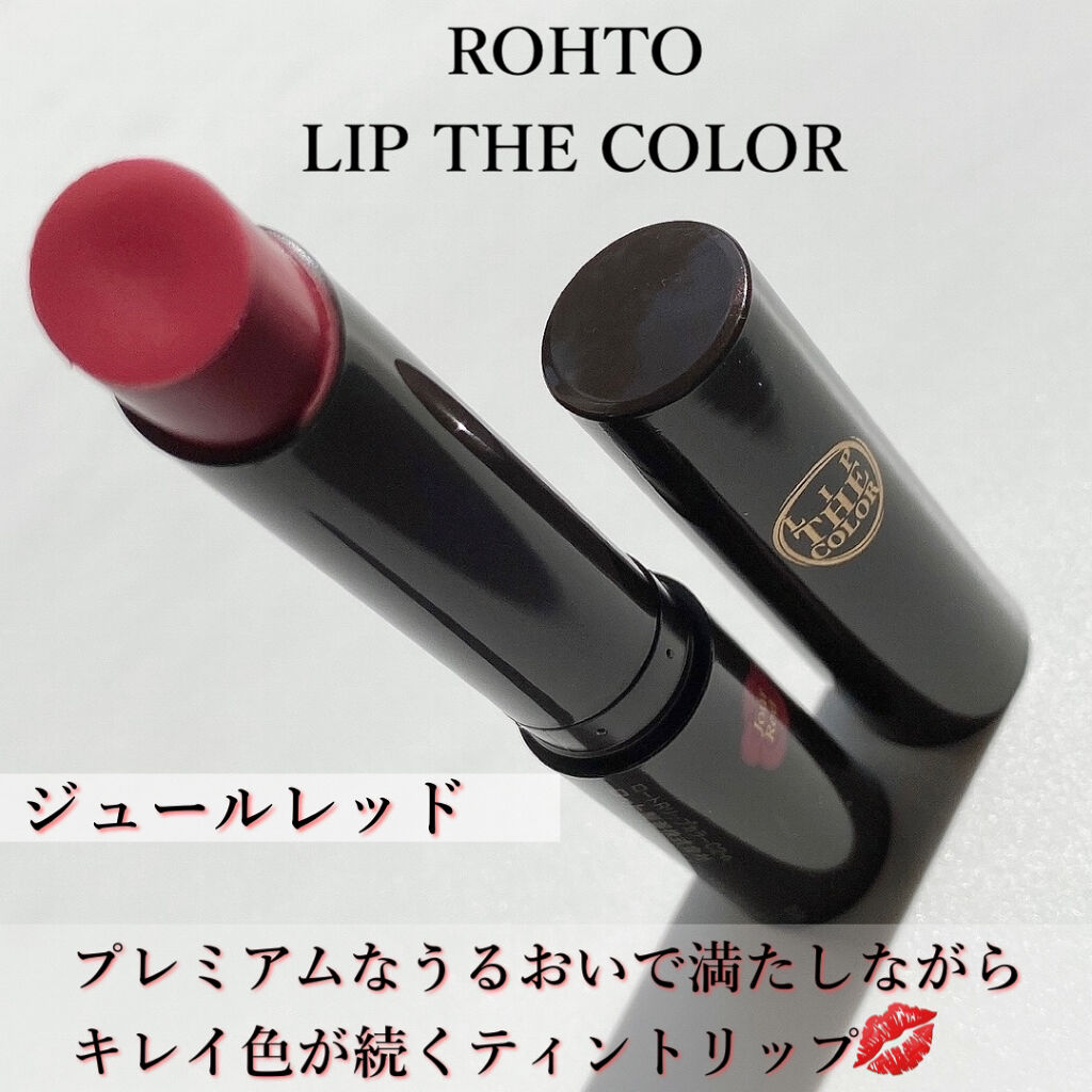 リップザカラー/リップザカラー/口紅を使ったクチコミ（2枚目）