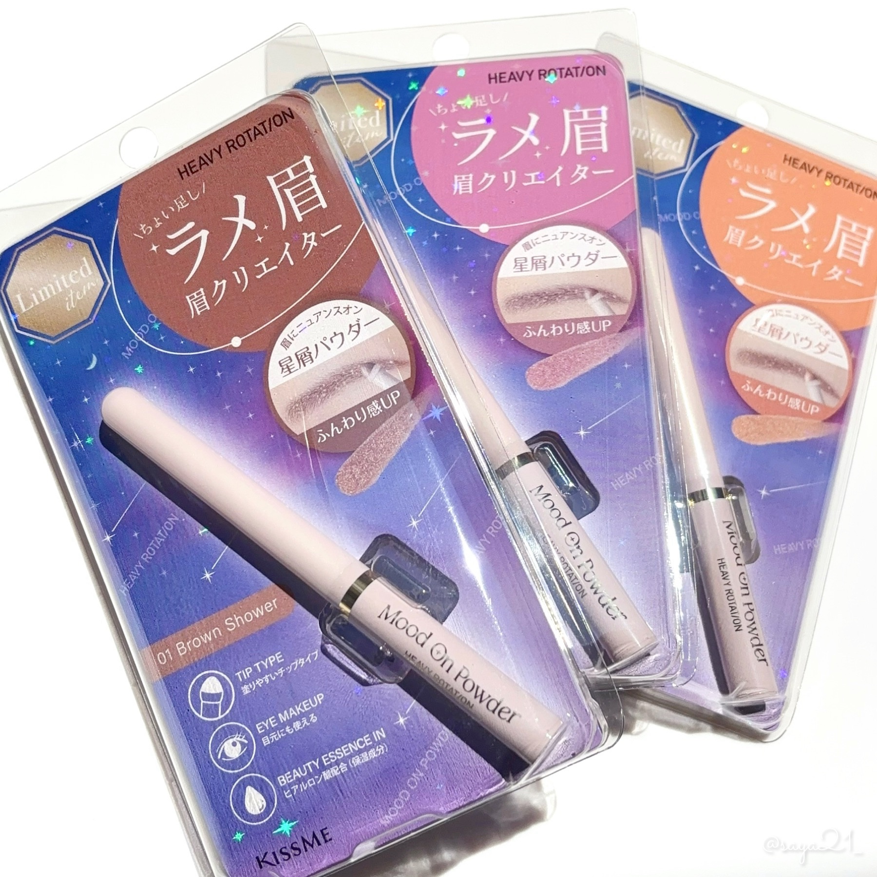 キスミー　ヘビーローテーション　ムードオンパウダー　　/キスミー/その他アイブロウを使ったクチコミ（1枚目）