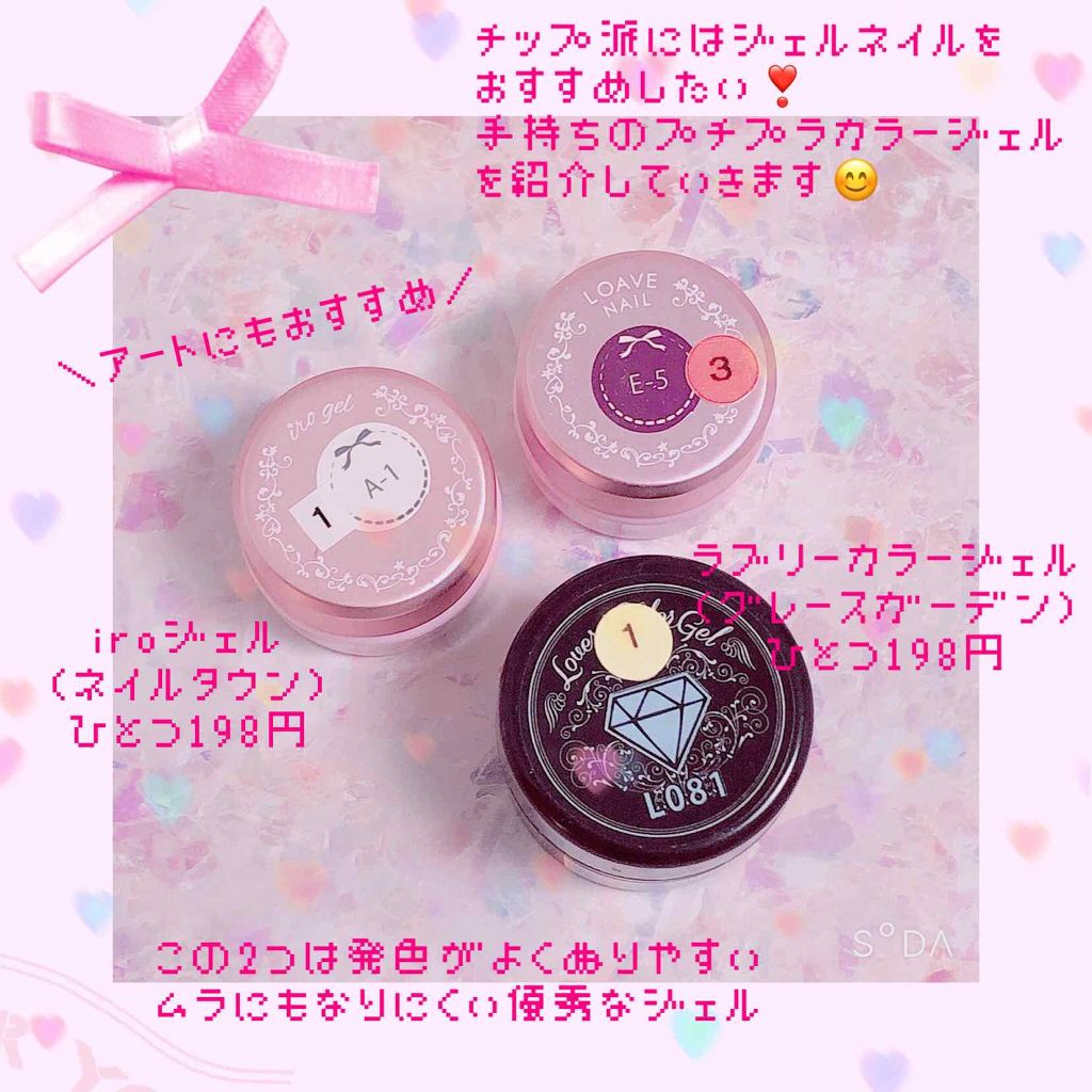 チップ派の方にジェルネイルをおすすめしたい理由と、おすすめのカラージェルを紹介💖

こんにちは！

私は普段、ネイルはポリッシュよりジェル派です😊

自爪に施術するにはある程度の知識と技術が必要ですが、チップを作る分にはオフも必要ないの