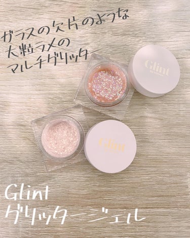 Glint ビディボブグリッタージェルのクチコミ「Glintのグリッタージェル。

ガラスの欠片のようにザクザクの大粒ラメが入ったグリッタージェ.....」（1枚目）