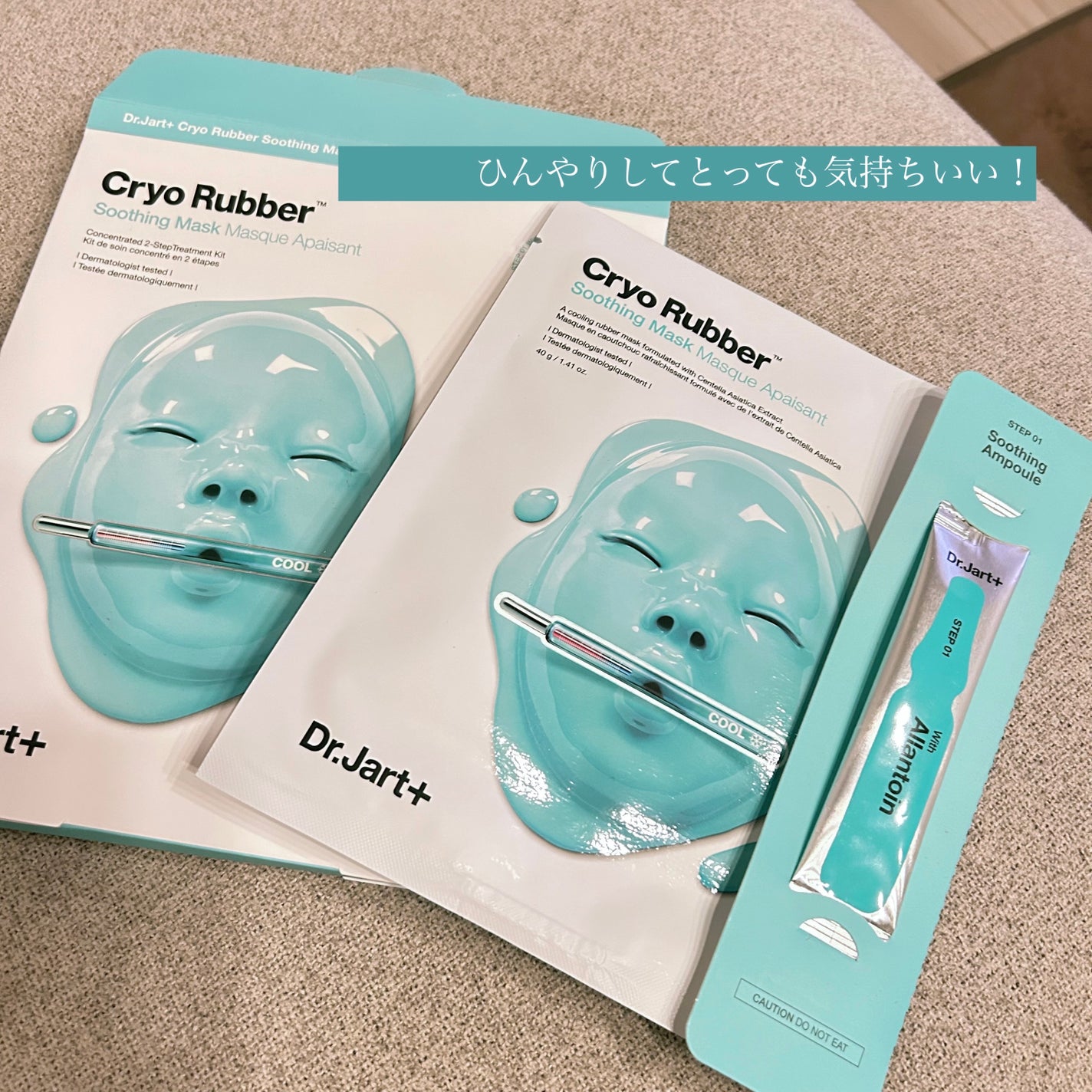 ラバーマスク スージング/Dr.Jart+/シートマスク・パックを使ったクチコミ(2枚目)
