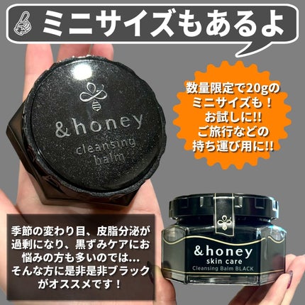 アンドハニー クレンジングバーム ブラック/&honey/クレンジングバームを使ったクチコミ(6枚目)