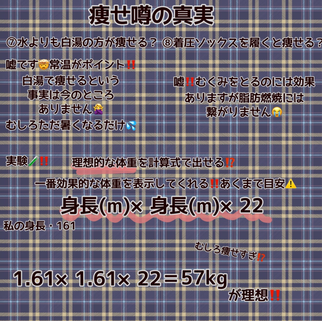 愛 on LIPS 「【🧑🎓学生さん必見‼️】🏃♀️正しい痩せ方と1日ダイエット..」(5枚目)