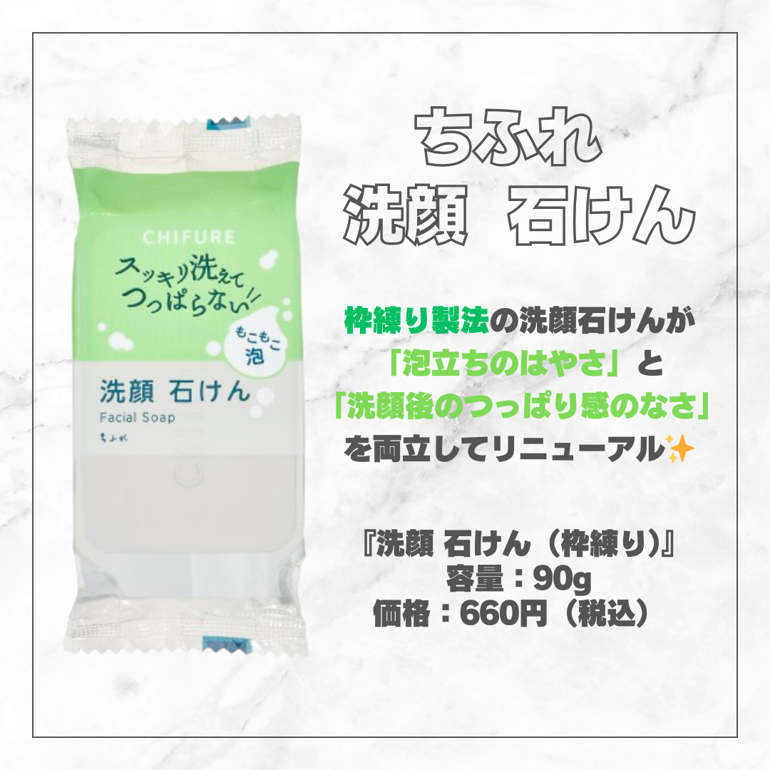 洗顔 石けん (枠練り)/ちふれ/洗顔石鹸を使ったクチコミ(1枚目)