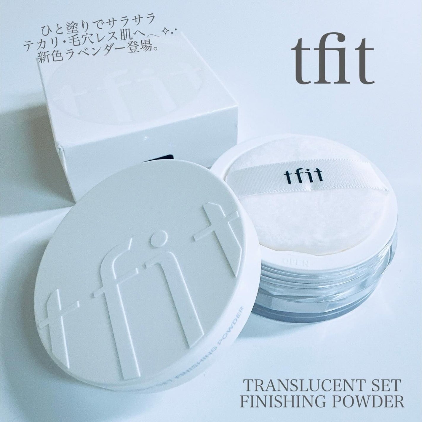トランスルーセントセットフィニッシングパウダー/TFIT/ルースパウダーを使ったクチコミ(2枚目)