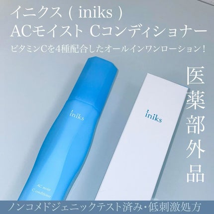 ACモイスト ウォッシュ パウダー/iniks/洗顔パウダーを使ったクチコミ(4枚目)