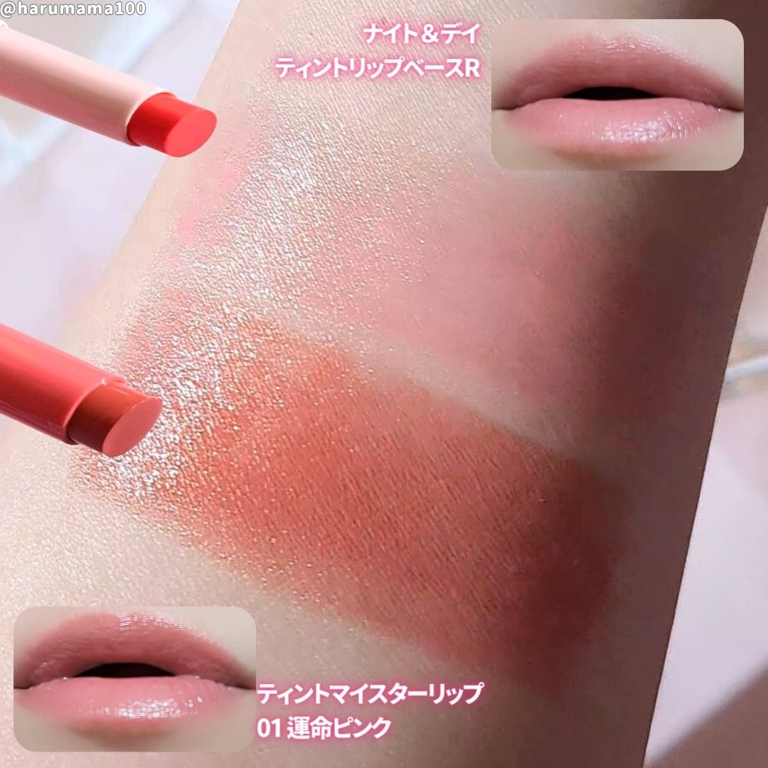 ティントマイスターリップ/iDIMPLE/リップティントを使ったクチコミ（3枚目）