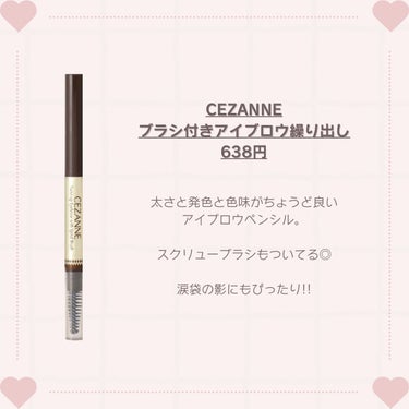 描くふたえアイライナー/CEZANNE/リキッドアイライナーを使ったクチコミ（3枚目）