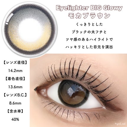 Eyelighter Glowy 1Month/OLENS/カラーコンタクトレンズを使ったクチコミ(2枚目)
