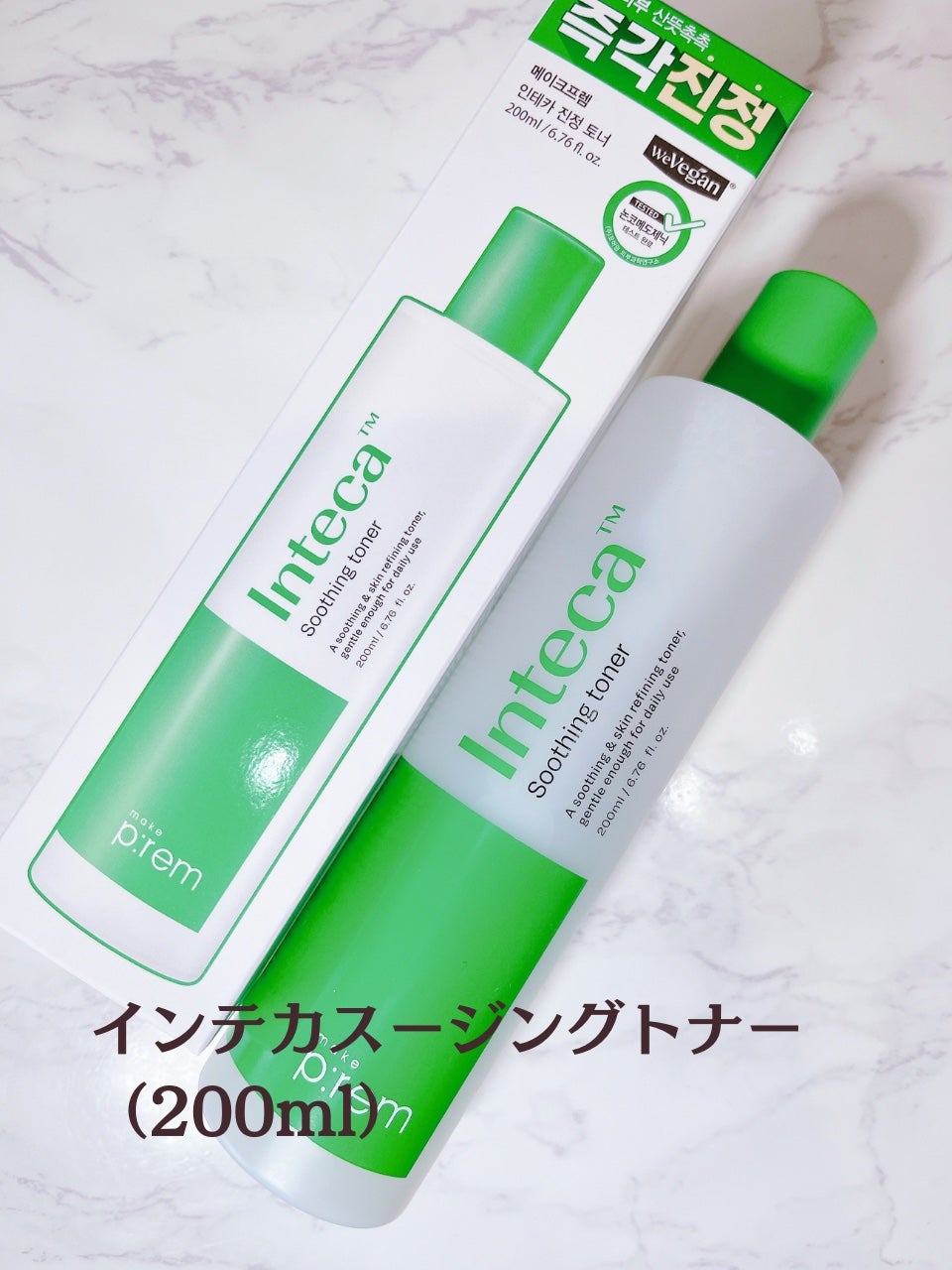 インテカ スージングクリーム/make prem/フェイスクリームを使ったクチコミ(2枚目)