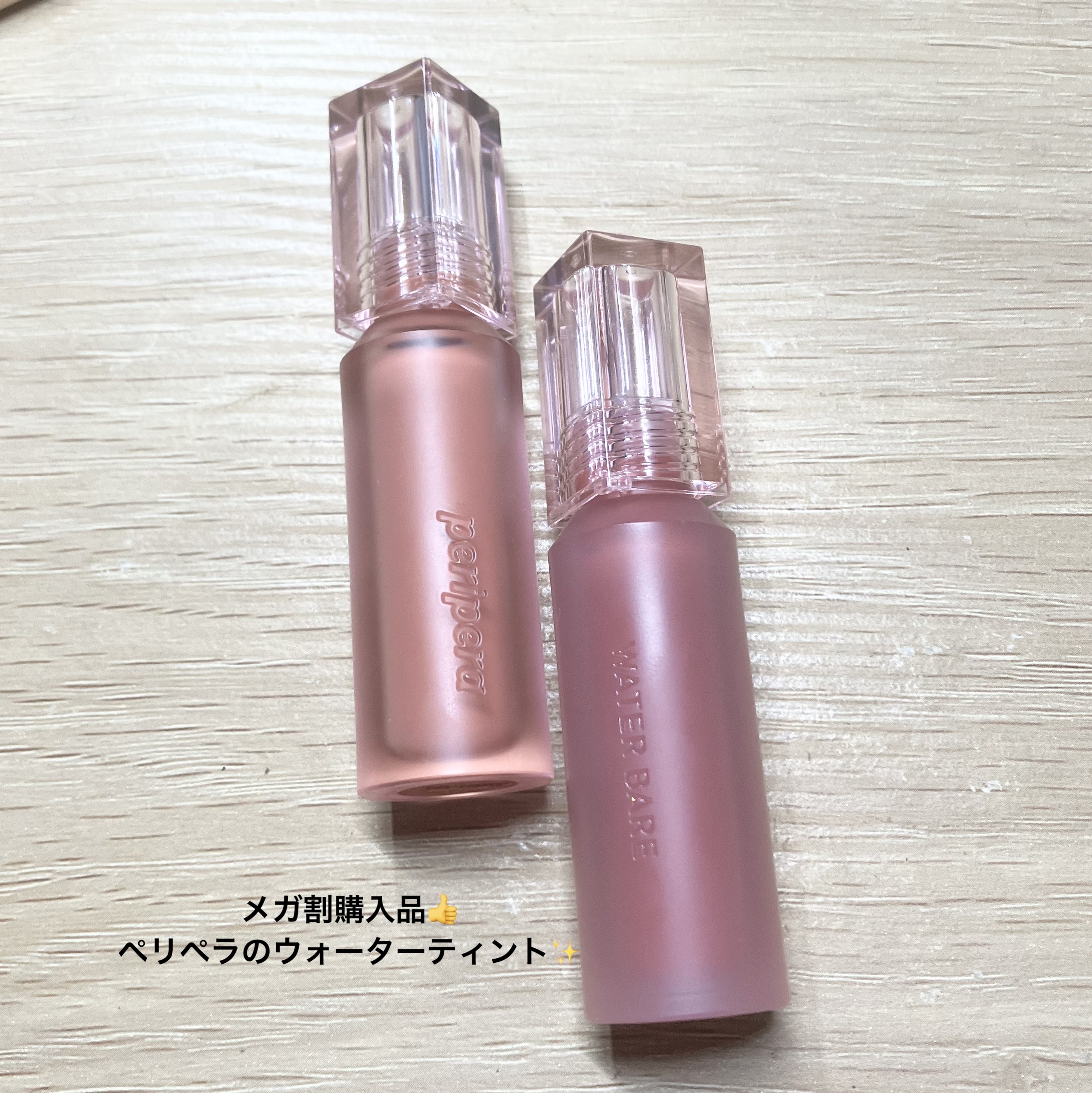 ウォーター ベアー ティント 01 アナウンス ベージュ(ANNOUNCE BEIGE)/PERIPERA/リップティントを使ったクチコミ（1枚目）