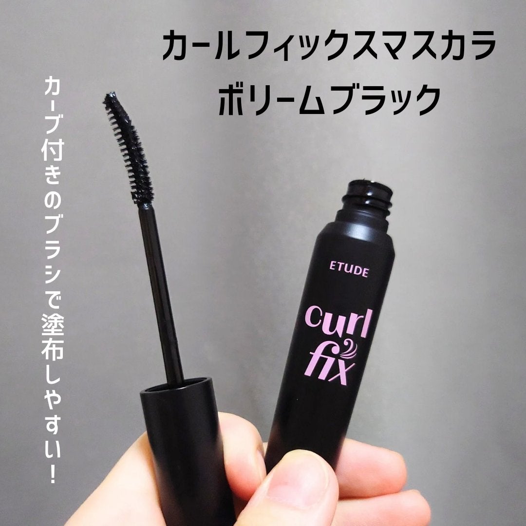 マスカラフィクサー パーフェクトラッシュ/ETUDE/マスカラ下地を使ったクチコミ(2枚目)
