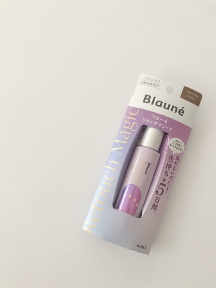 ブローネ リタッチマジック ナチュラルブラウン/ブローネ/ヘアカラーの画像