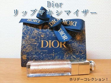 【旧】ディオール アディクト リップ マキシマイザー 103 ピュア ゴールド/Dior/リップグロスを使ったクチコミ（1枚目）