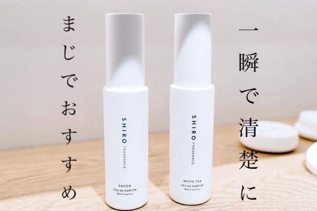 ホワイトリリー オードパルファン/SHIRO/香水(レディース)を使ったクチコミ(1枚目)