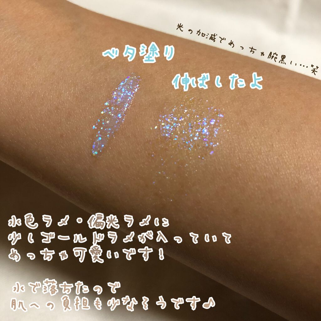 ピックミーアイズグリッター/Ririmew/グリッターを使ったクチコミ(4枚目)