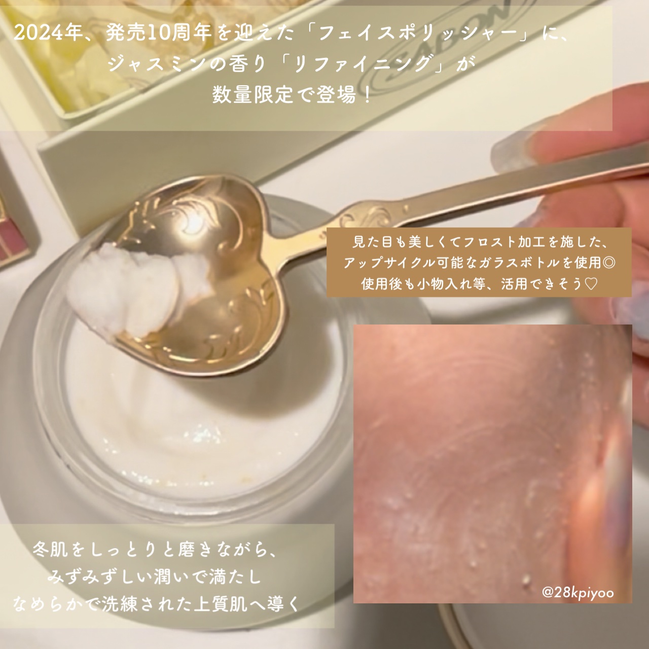 フェイスポリッシャーリファイニング/SABON/スクラブ・ゴマージュを使ったクチコミ（2枚目）