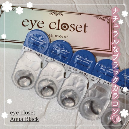 eye closet AQUA MOIST UV 1day/EYE CLOSET/ワンデー(1DAY)カラコンを使ったクチコミ(1枚目)