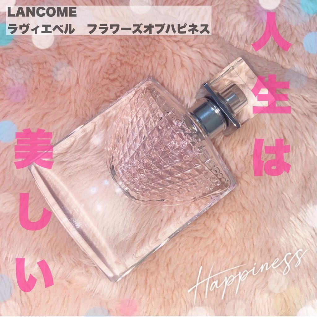 ラヴィエベル フラワーズ オブ ハピネス オー ドゥ パルファン/LANCOME/香水(レディース)を使ったクチコミ(1枚目)