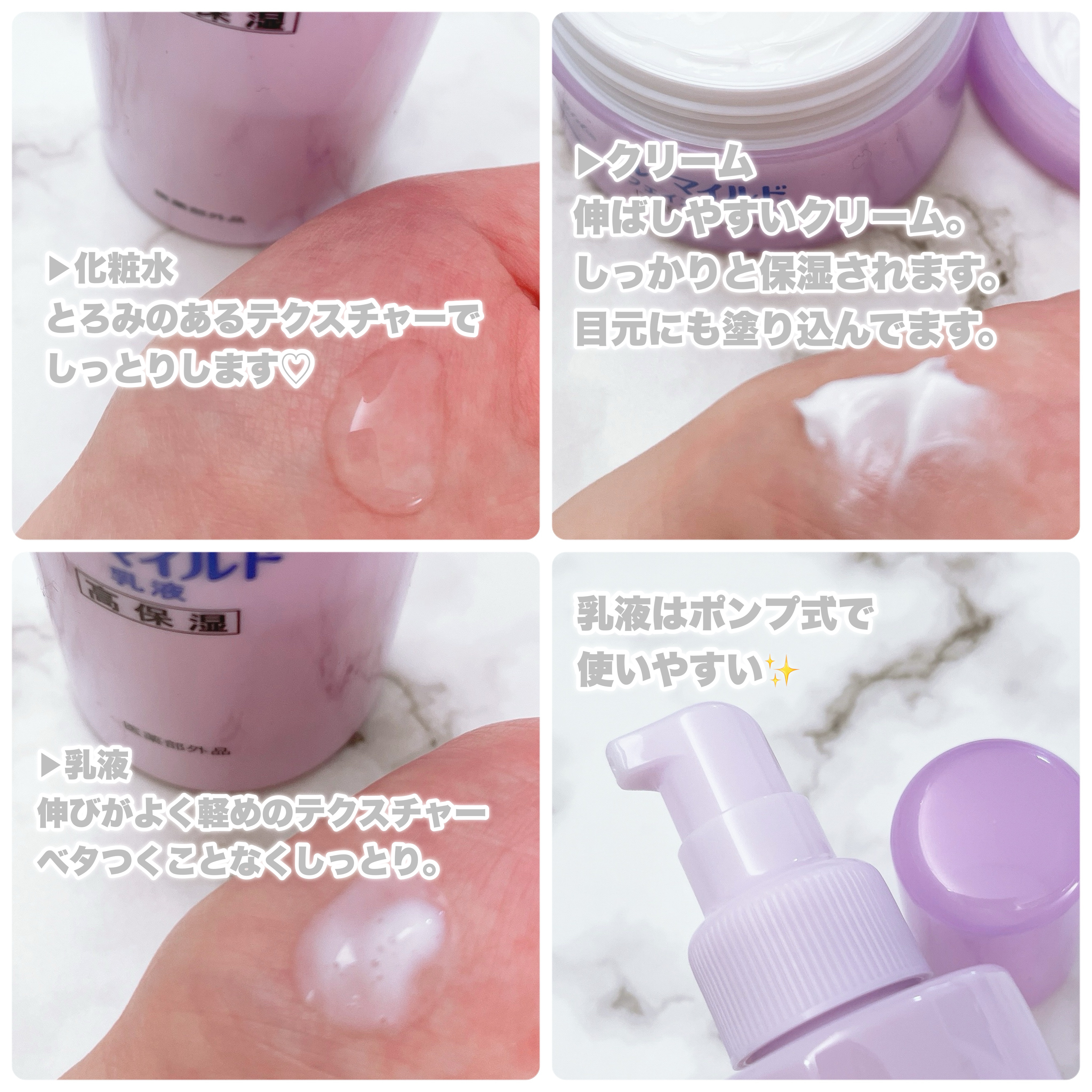 ル・マイルド乳液/ル・マイルド/乳液を使ったクチコミ（2枚目）