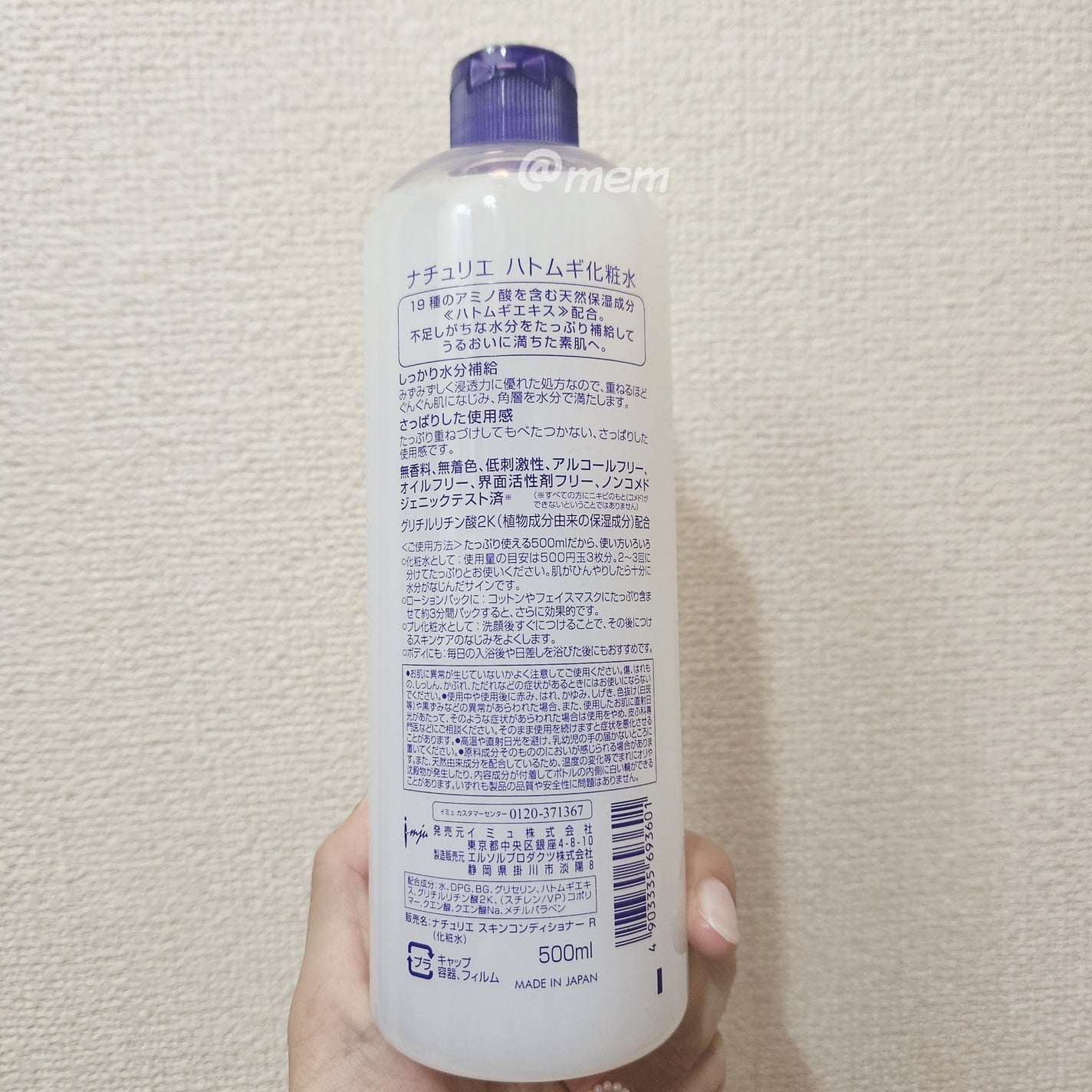 ハトムギ化粧水(ナチュリエ スキンコンディショナー R )/ナチュリエ/化粧水を使ったクチコミ(2枚目)