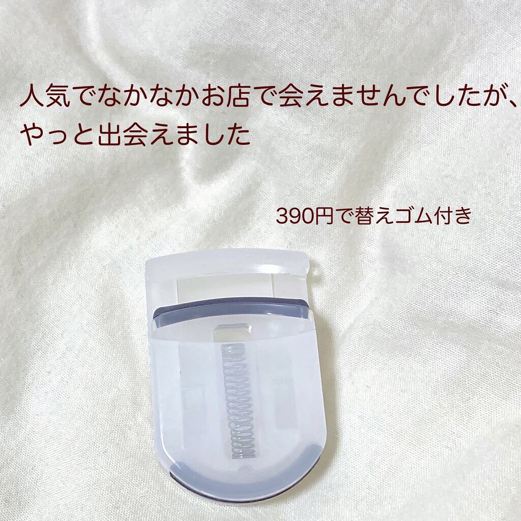 携帯用アイラッシュカーラー/無印良品/ビューラーを使ったクチコミ（2枚目）
