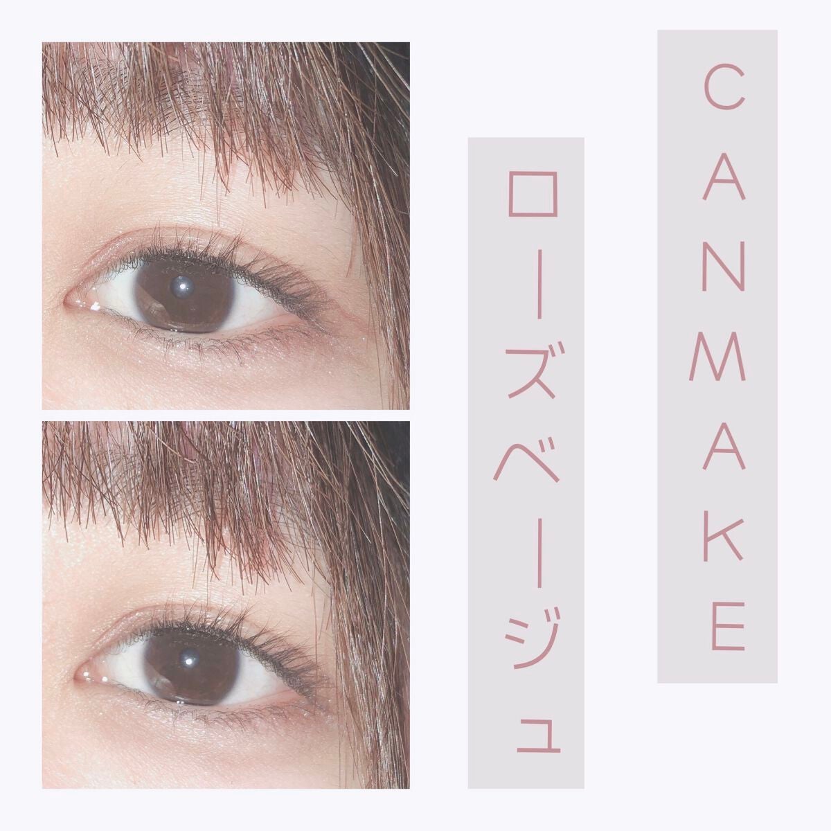 【旧品】パーフェクトスタイリストアイズ/キャンメイク/アイシャドウパレットを使ったクチコミ(1枚目)