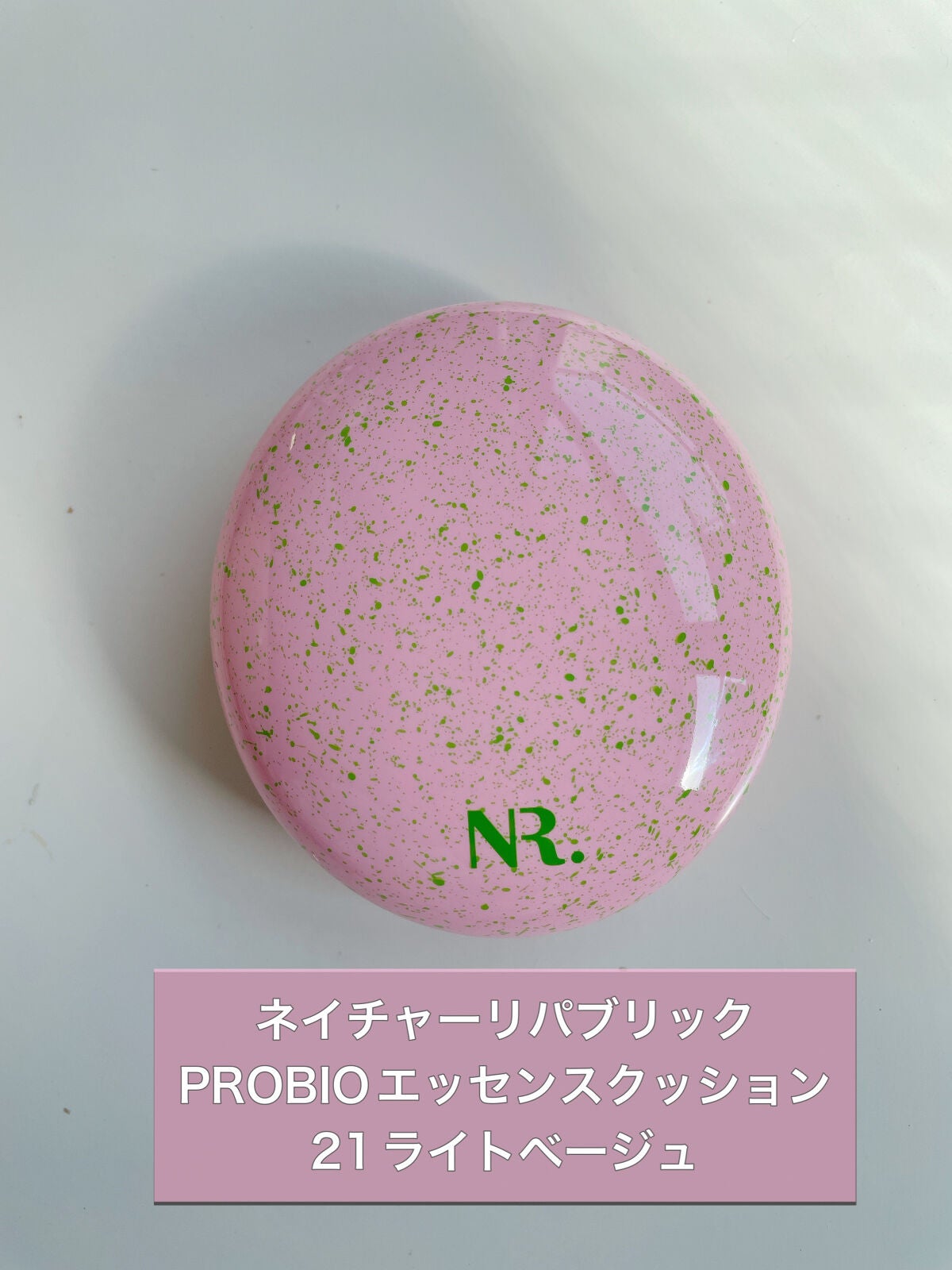 ネオクッション#BFFエディション/LANEIGE/クッションファンデーションを使ったクチコミ(1枚目)