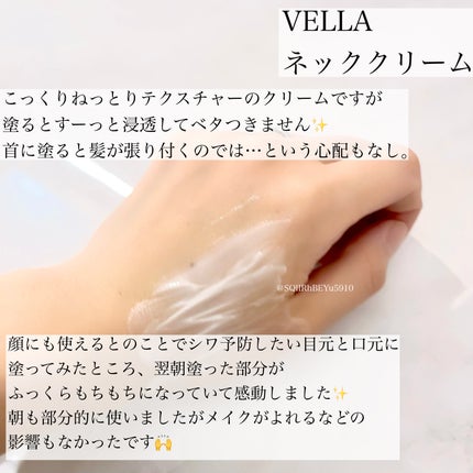 ネセサリーネッククリーム チューブタイプ/VELLA/ネック・デコルテケアを使ったクチコミ(2枚目)