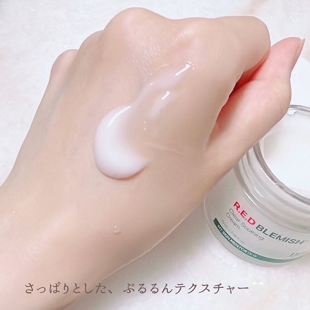 レッドB・Cスムージングクリーム/Dr.G/フェイスクリームを使ったクチコミ(4枚目)